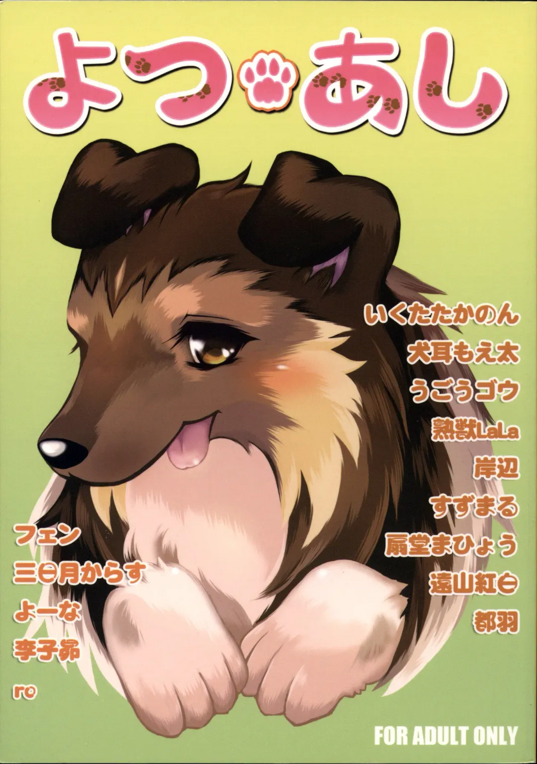 Yotsu Ashi Fhentai - Page 1