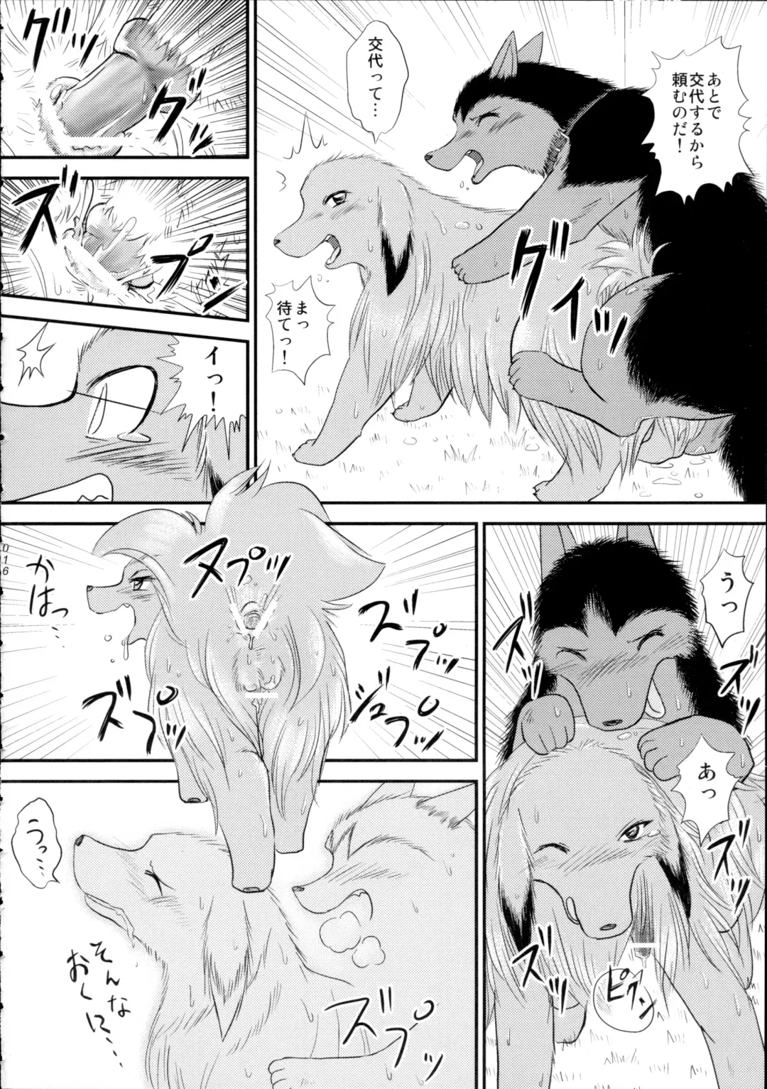 Yotsu Ashi Fhentai - Page 15