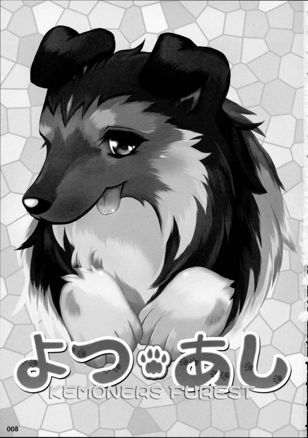 Yotsu Ashi Fhentai - Page 2