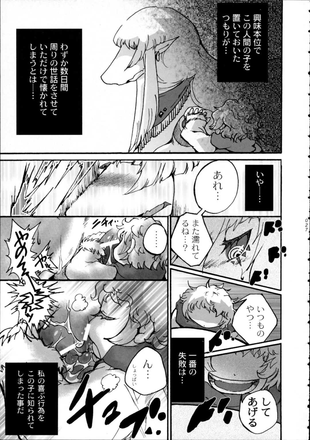 Yotsu Ashi Fhentai - Page 26