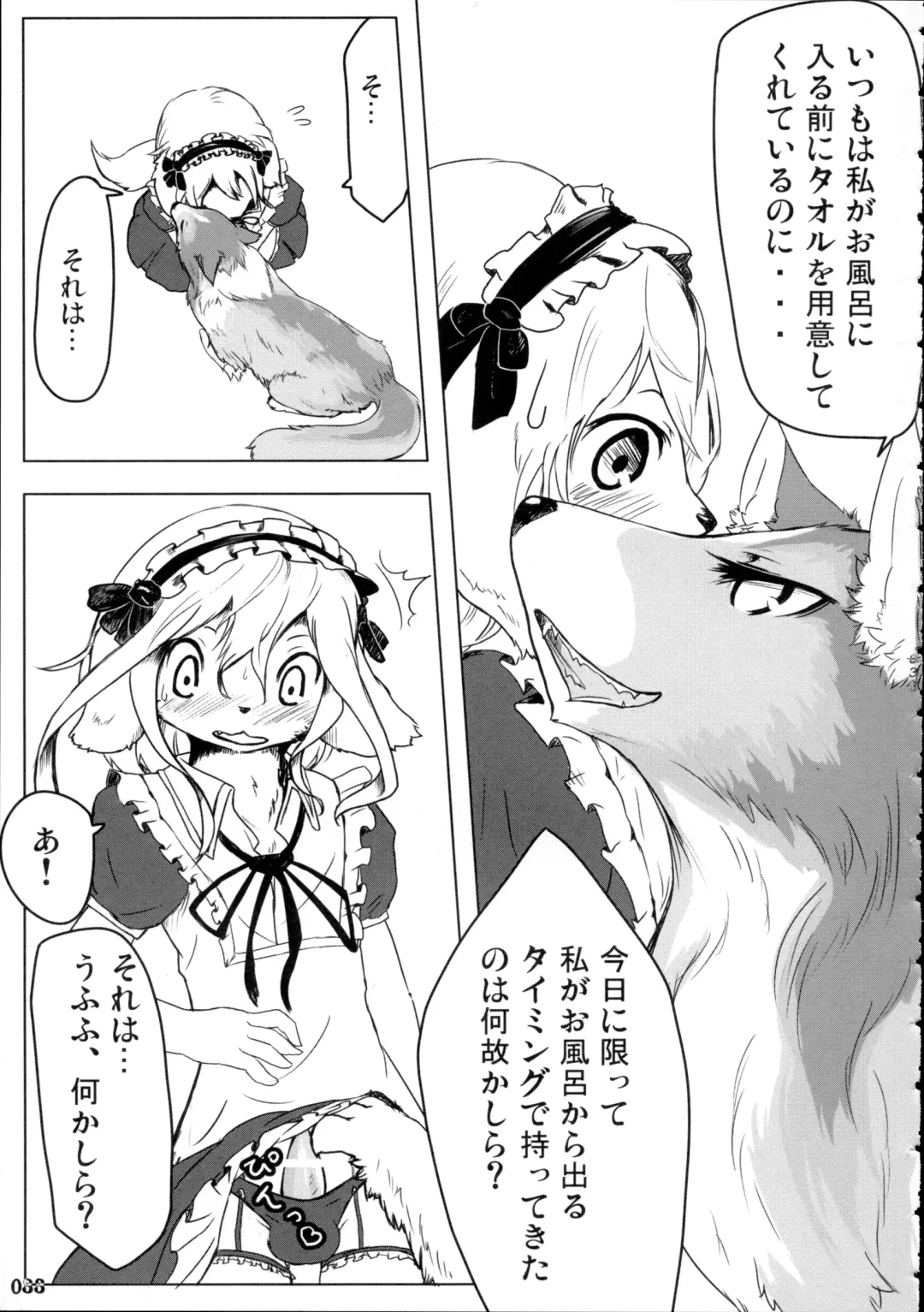 Yotsu Ashi Fhentai - Page 32