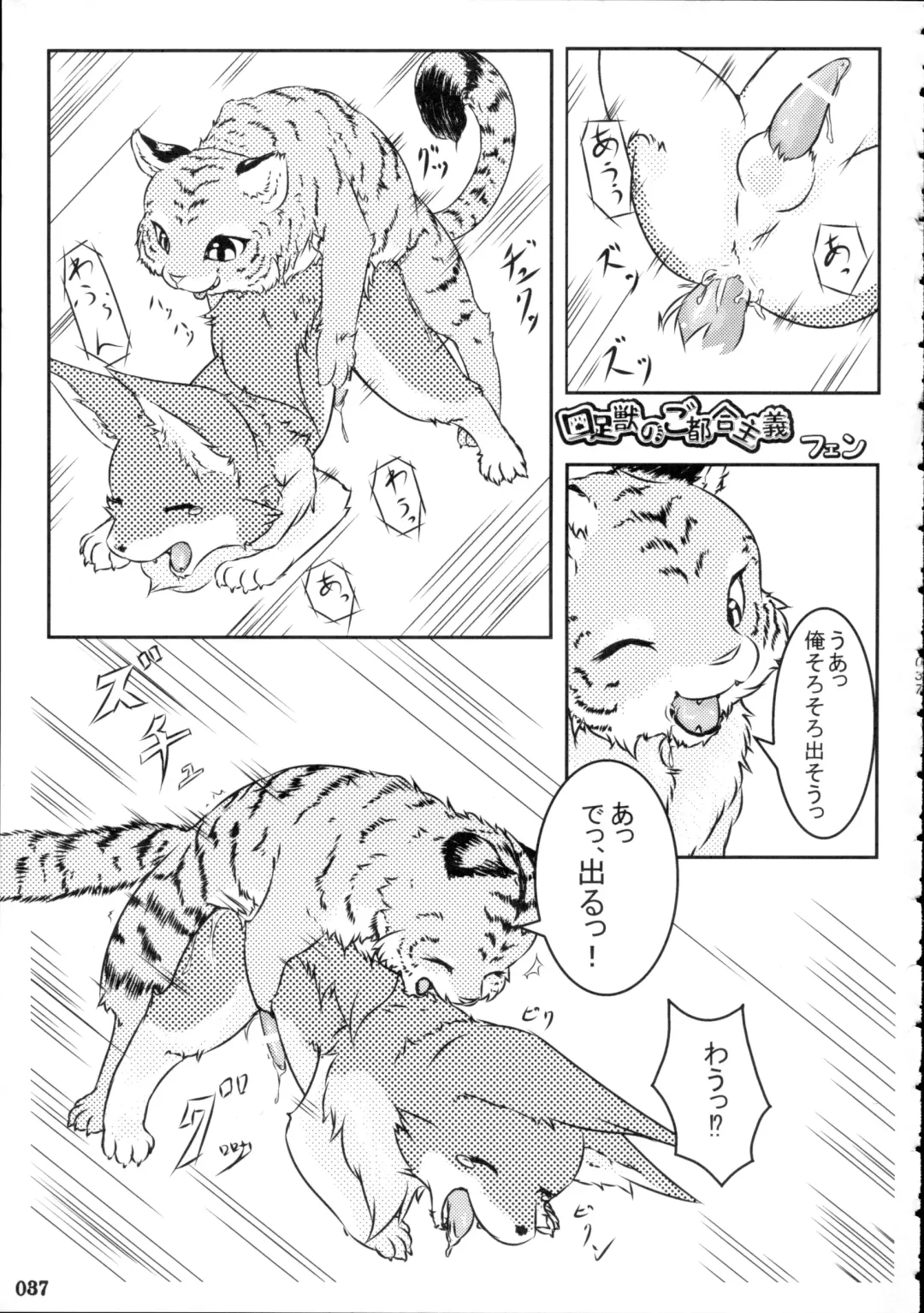 Yotsu Ashi Fhentai - Page 36