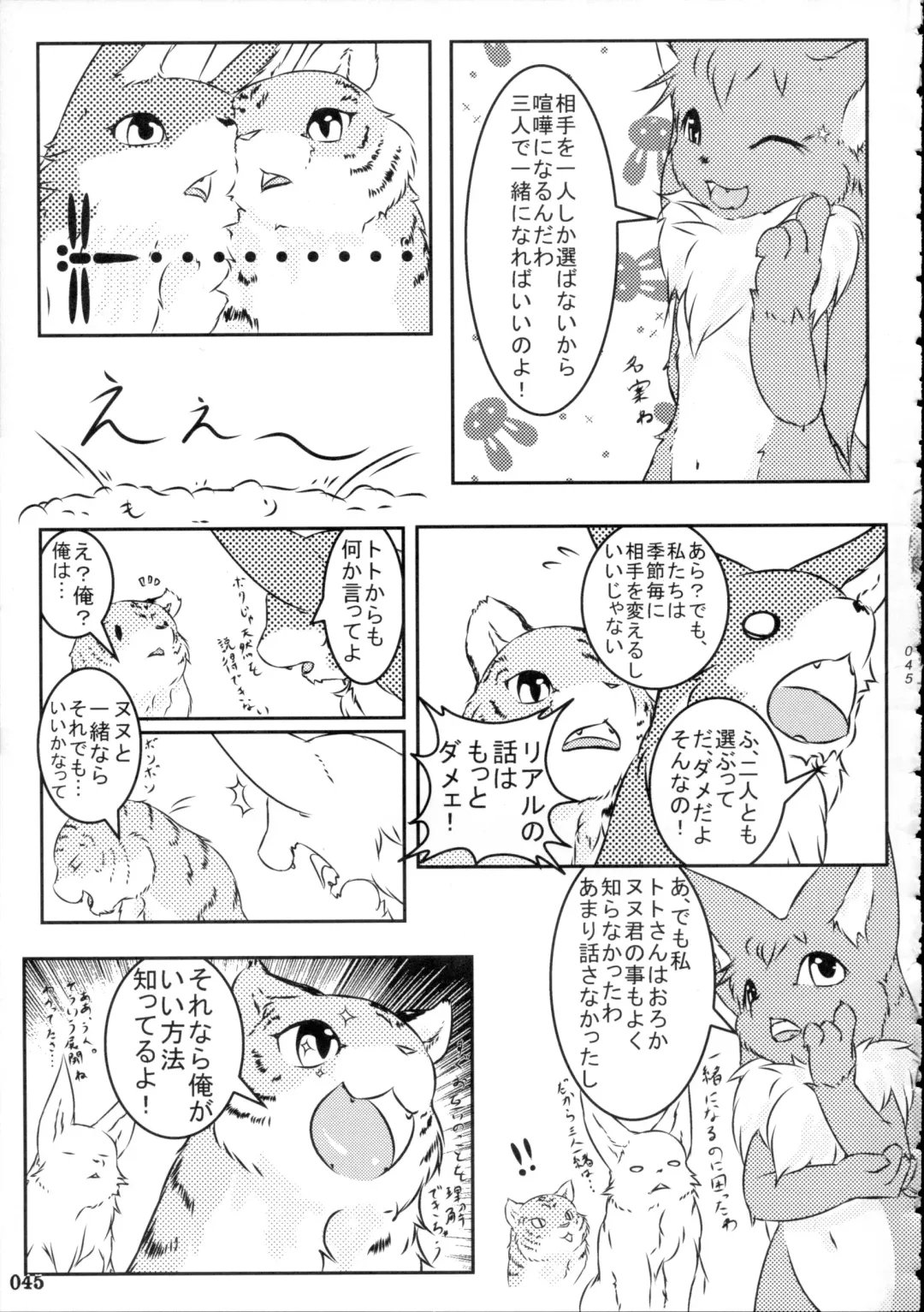 Yotsu Ashi Fhentai - Page 44