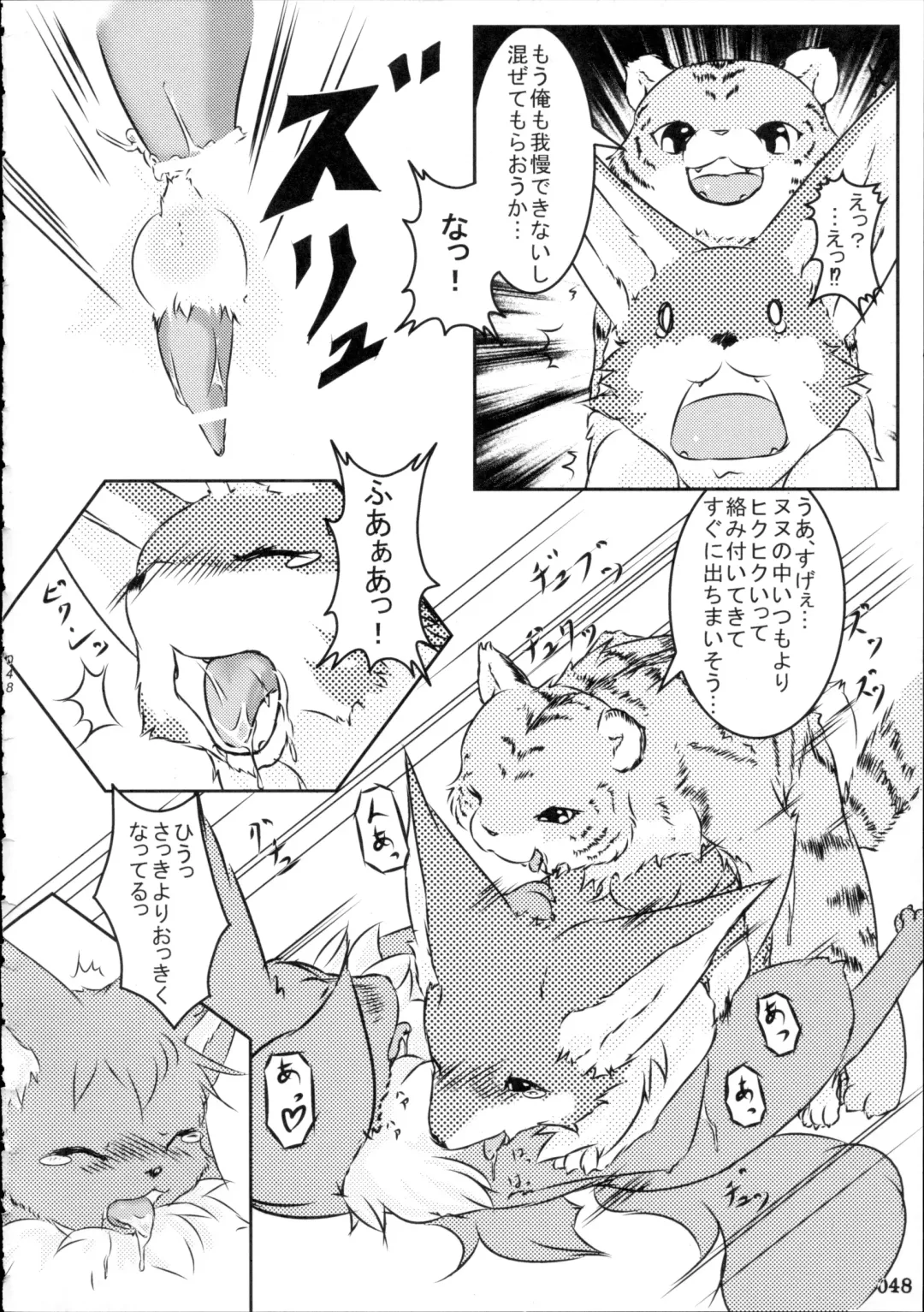 Yotsu Ashi Fhentai - Page 47