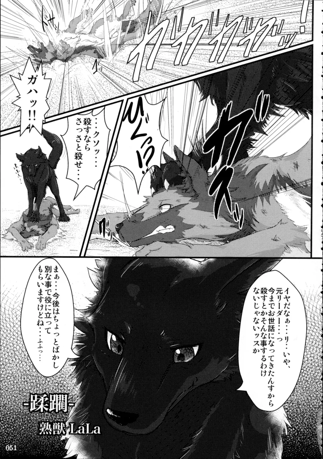 Yotsu Ashi Fhentai - Page 50