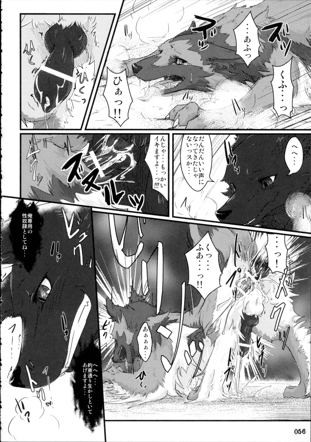 Yotsu Ashi Fhentai - Page 55