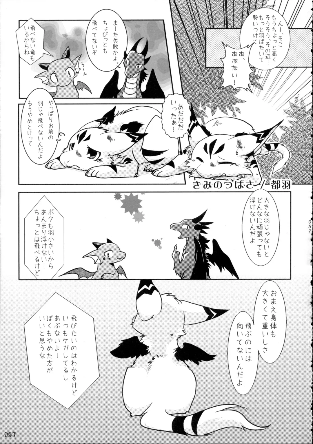 Yotsu Ashi Fhentai - Page 56