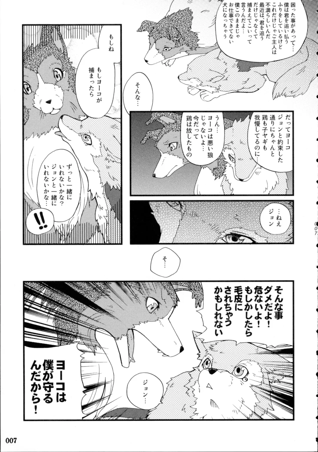 Yotsu Ashi Fhentai - Page 6