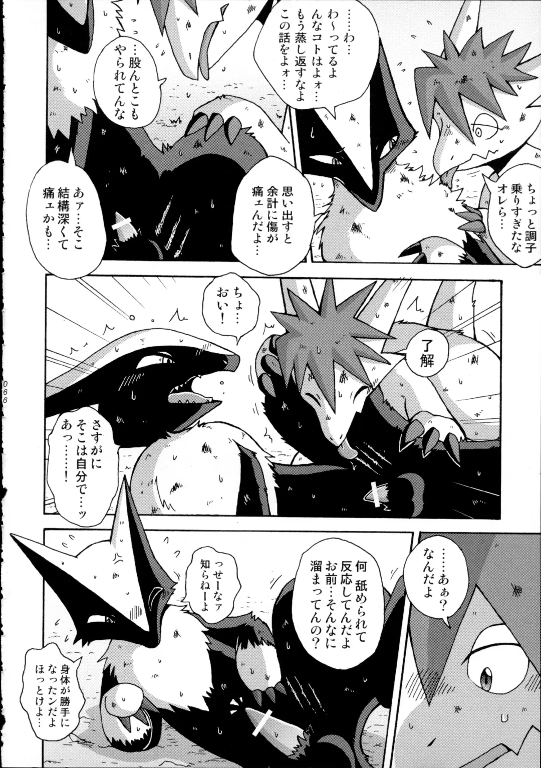 Yotsu Ashi Fhentai - Page 65