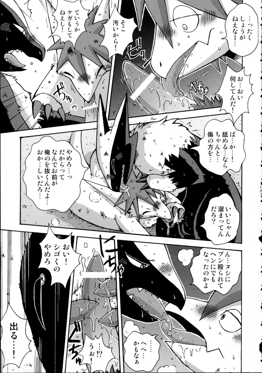 Yotsu Ashi Fhentai - Page 66