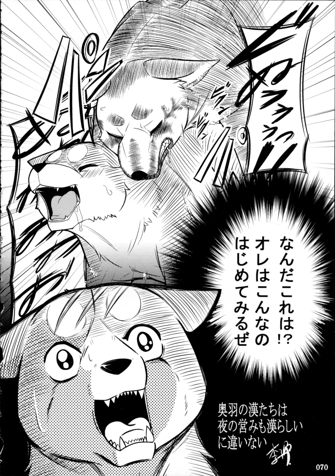 Yotsu Ashi Fhentai - Page 69