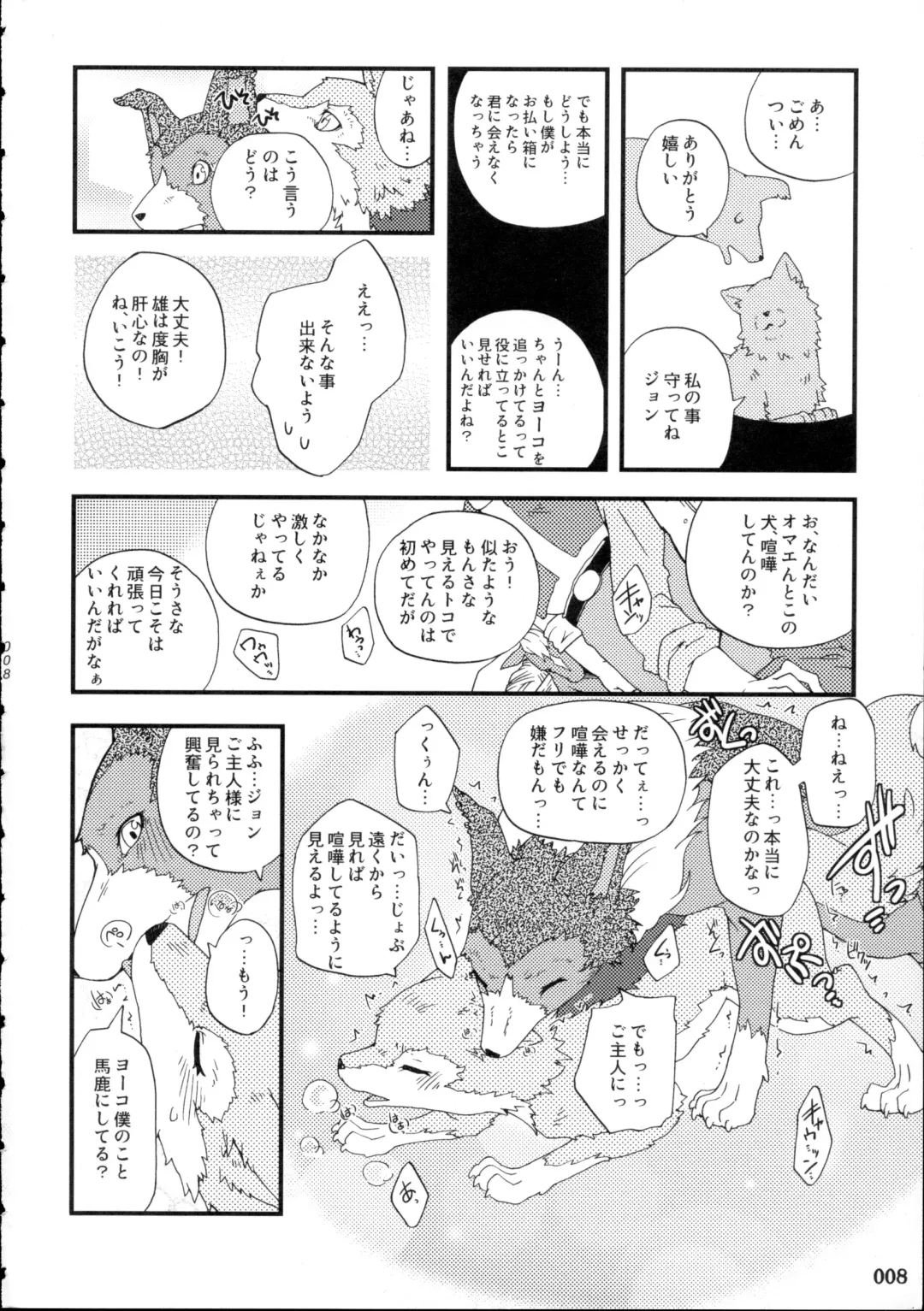 Yotsu Ashi Fhentai - Page 7