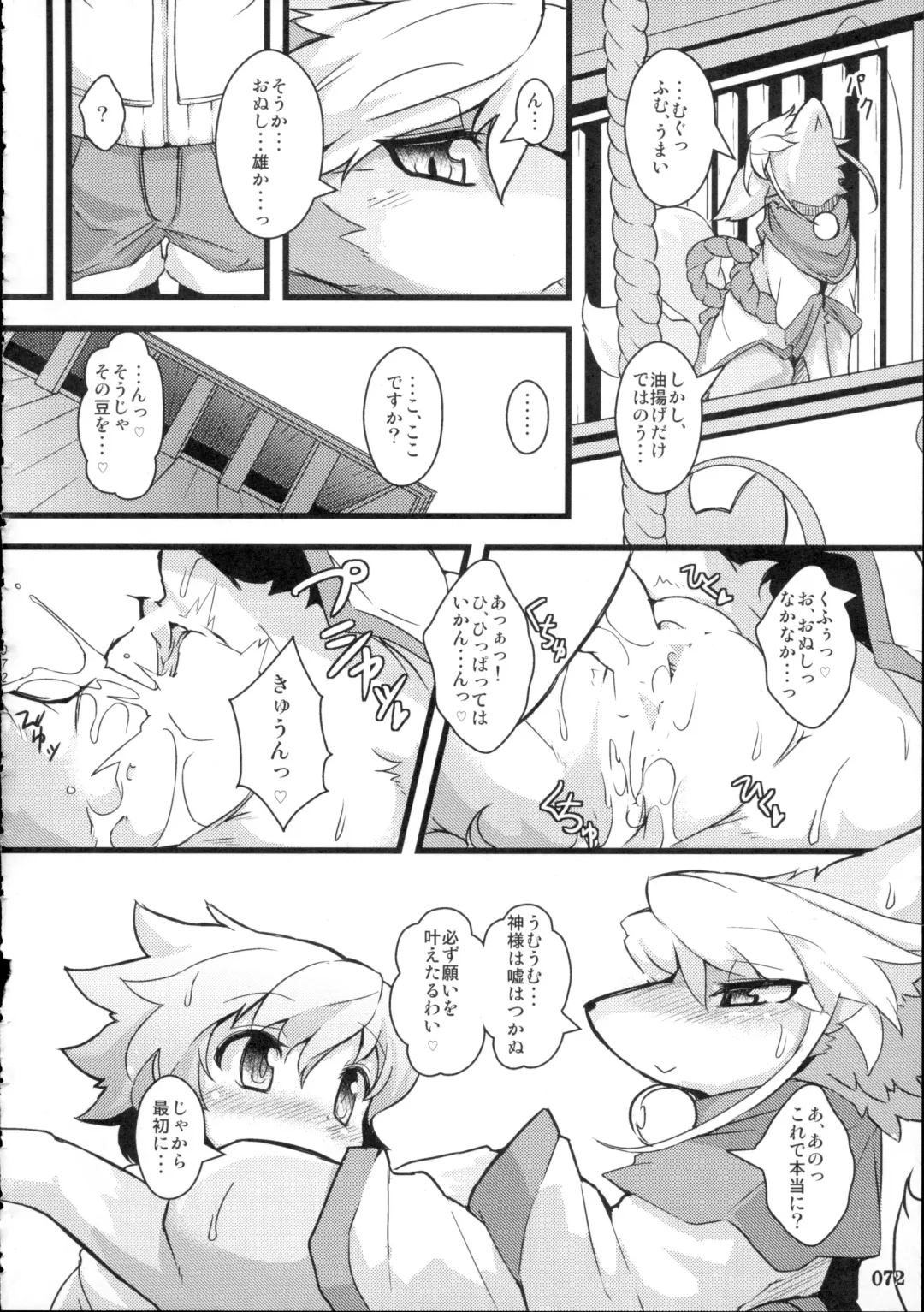 Yotsu Ashi Fhentai - Page 71