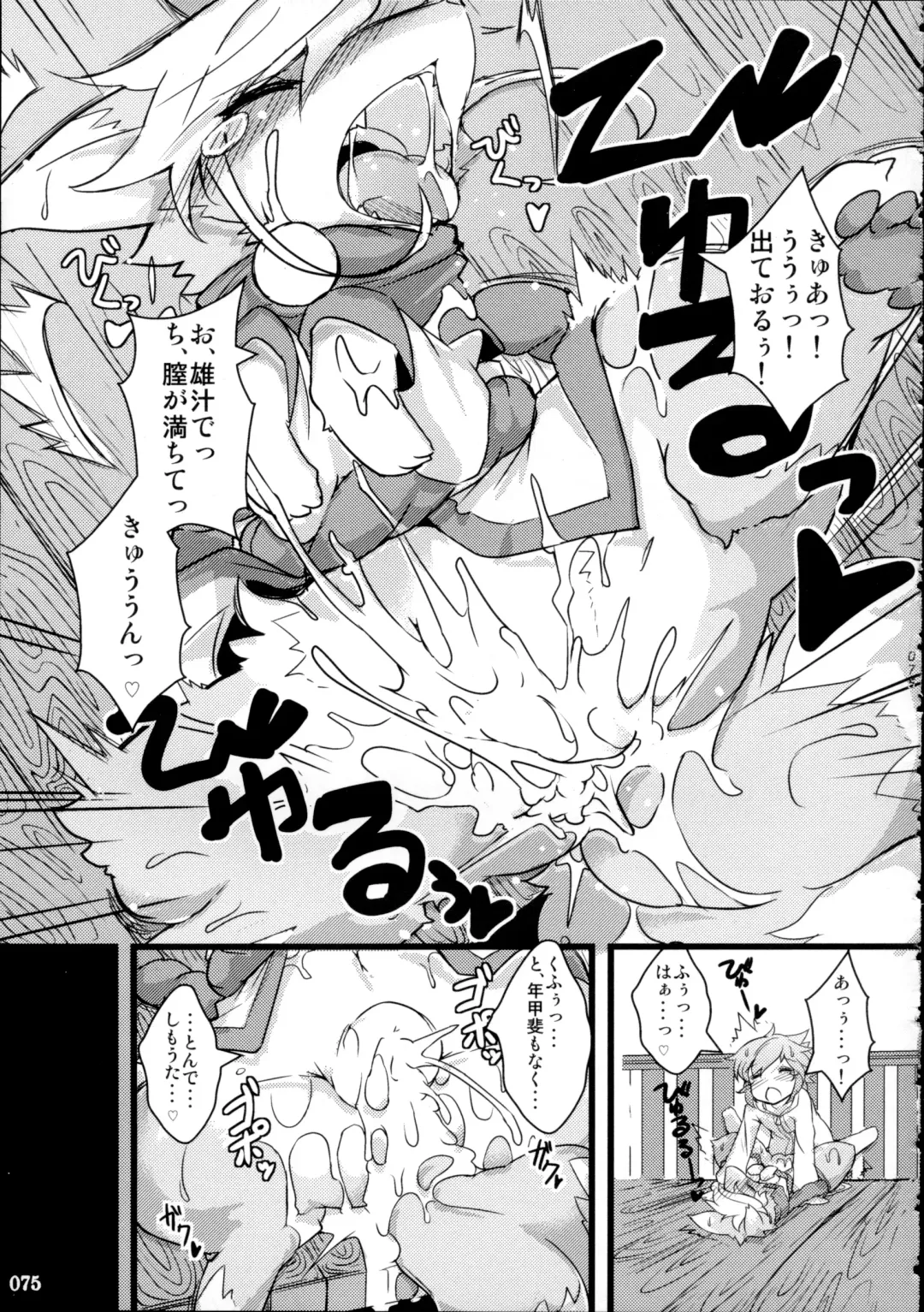 Yotsu Ashi Fhentai - Page 74