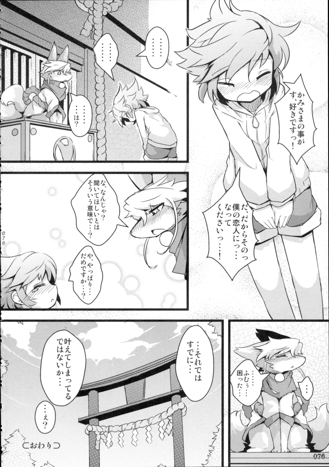Yotsu Ashi Fhentai - Page 75