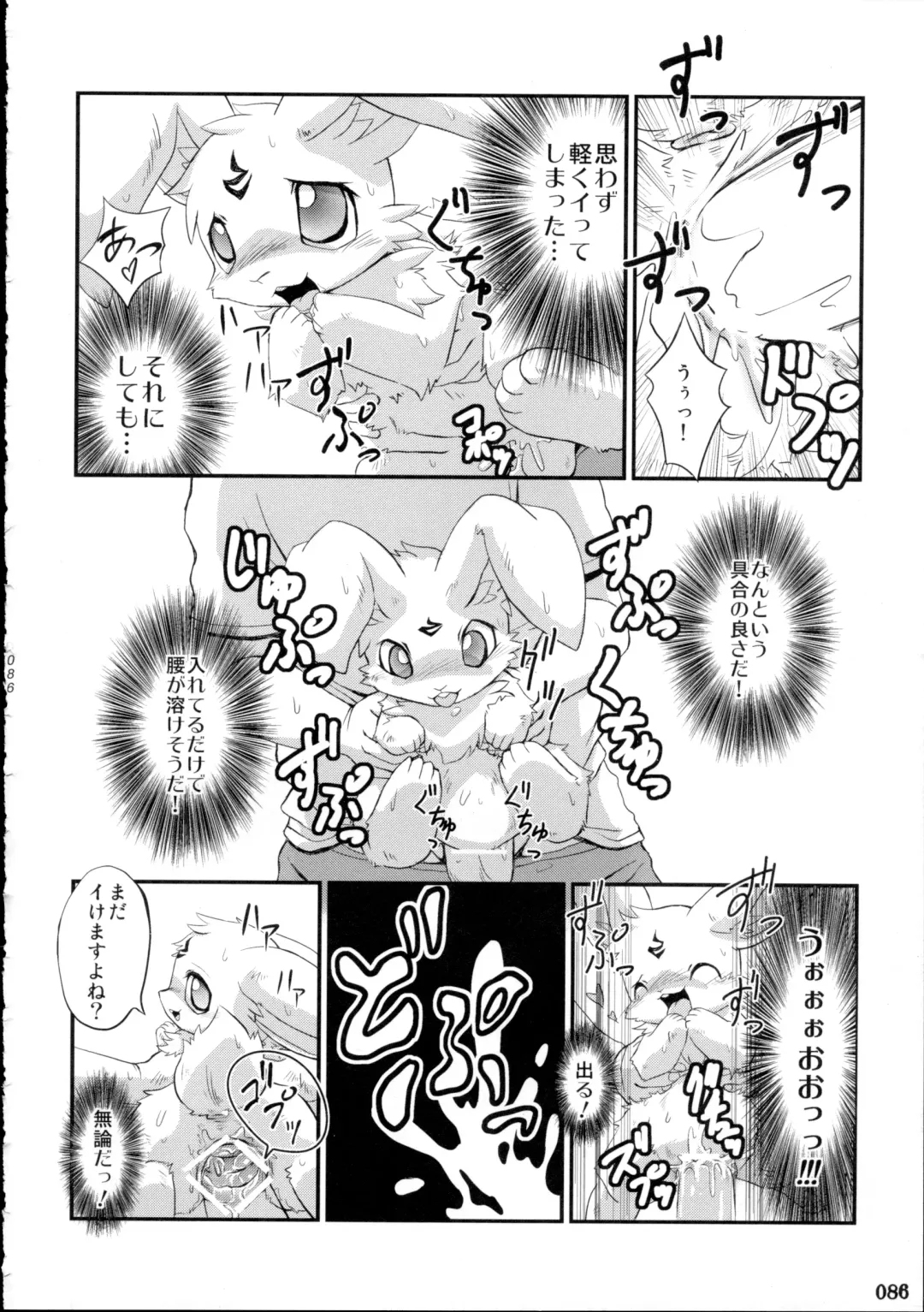 Yotsu Ashi Fhentai - Page 85