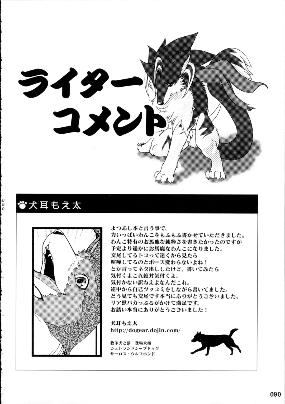 Yotsu Ashi Fhentai - Page 89