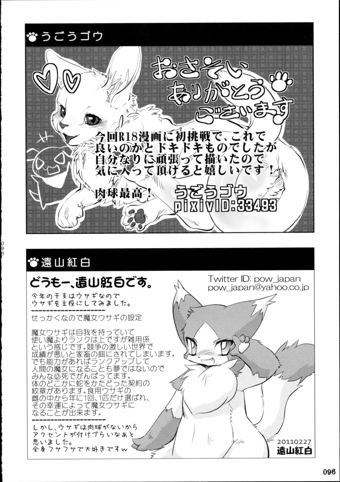 Yotsu Ashi Fhentai - Page 95