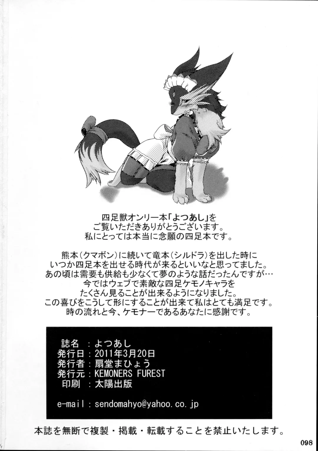 Yotsu Ashi Fhentai - Page 97