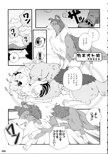 Yotsu Ashi Fhentai - Page 4