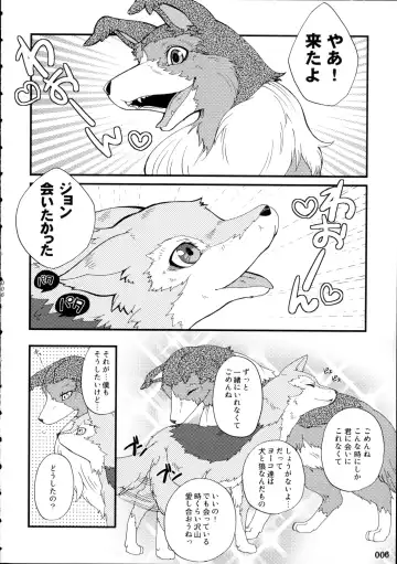 Yotsu Ashi Fhentai - Page 5