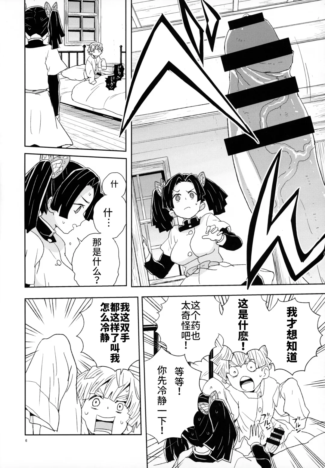 [Heriyama] Kanzaki Aoi-chan Arigatou Itsumo Atatakai Kango o Shite Kurete... Fhentai.net - Page 5