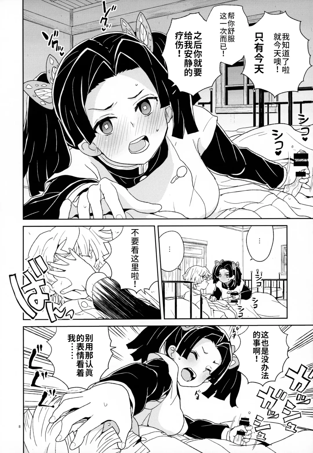 [Heriyama] Kanzaki Aoi-chan Arigatou Itsumo Atatakai Kango o Shite Kurete... Fhentai.net - Page 7