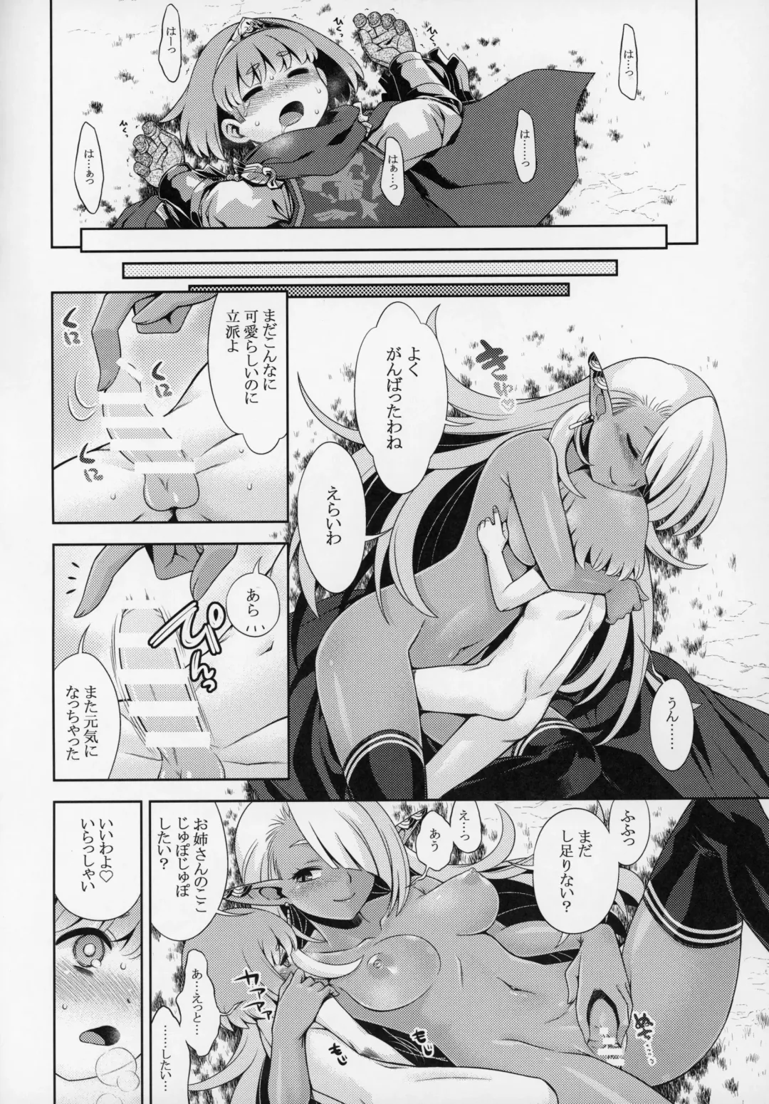 [Minami Star] Sekaiju no Anone X5 Fhentai - Page 15