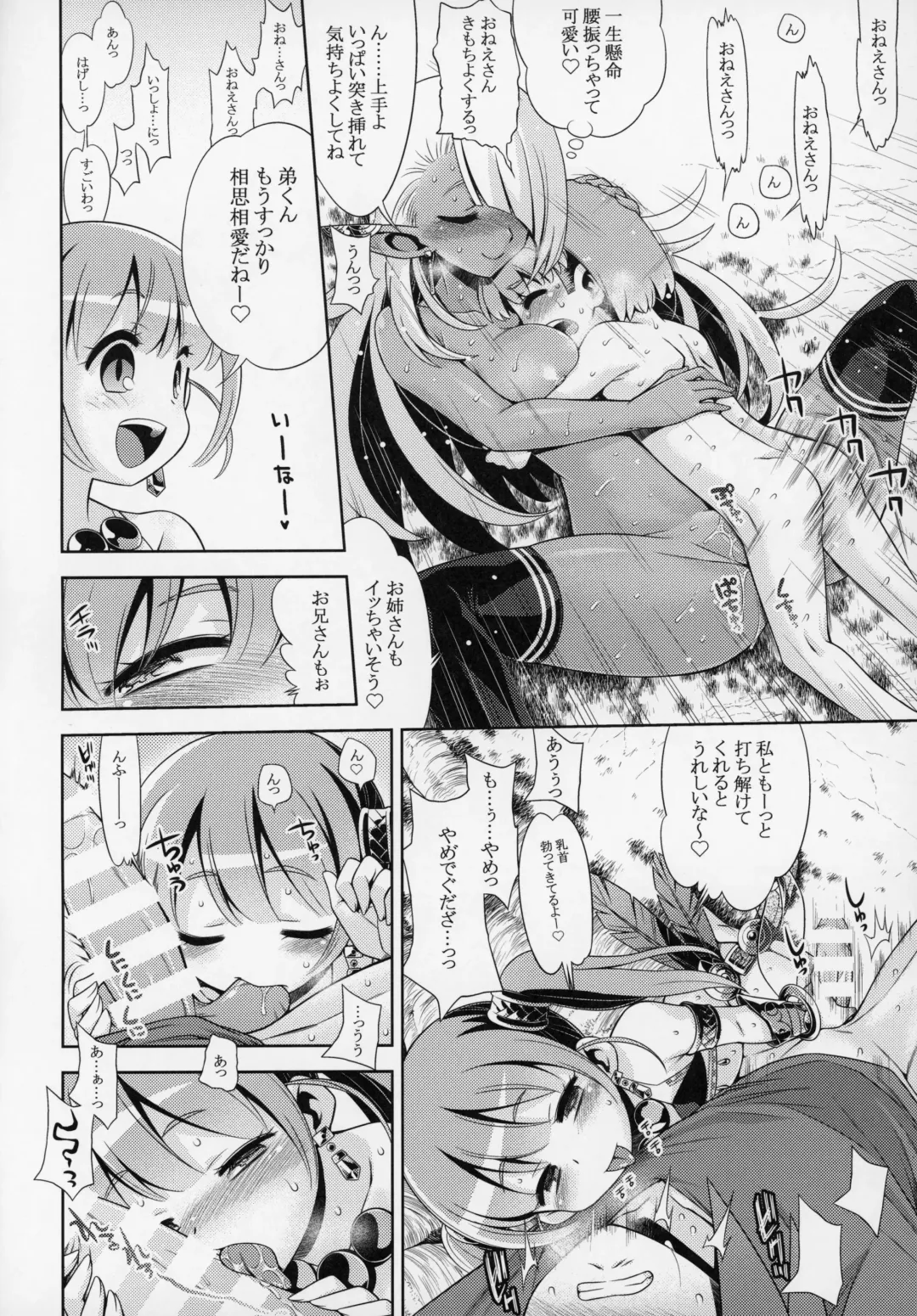 [Minami Star] Sekaiju no Anone X5 Fhentai - Page 17