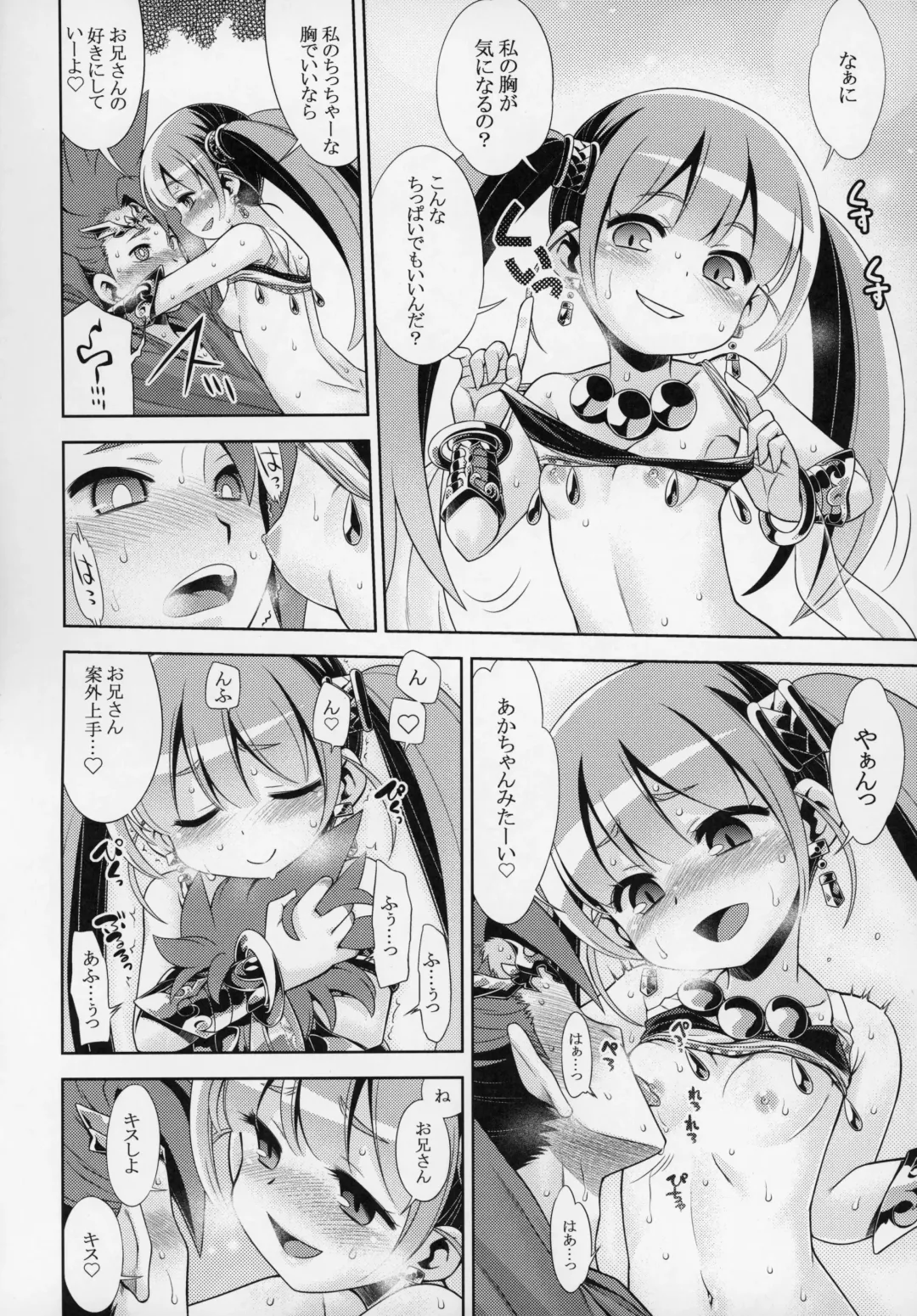 [Minami Star] Sekaiju no Anone X5 Fhentai - Page 23