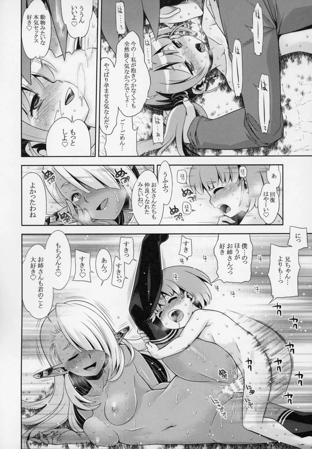 [Minami Star] Sekaiju no Anone X5 Fhentai - Page 29