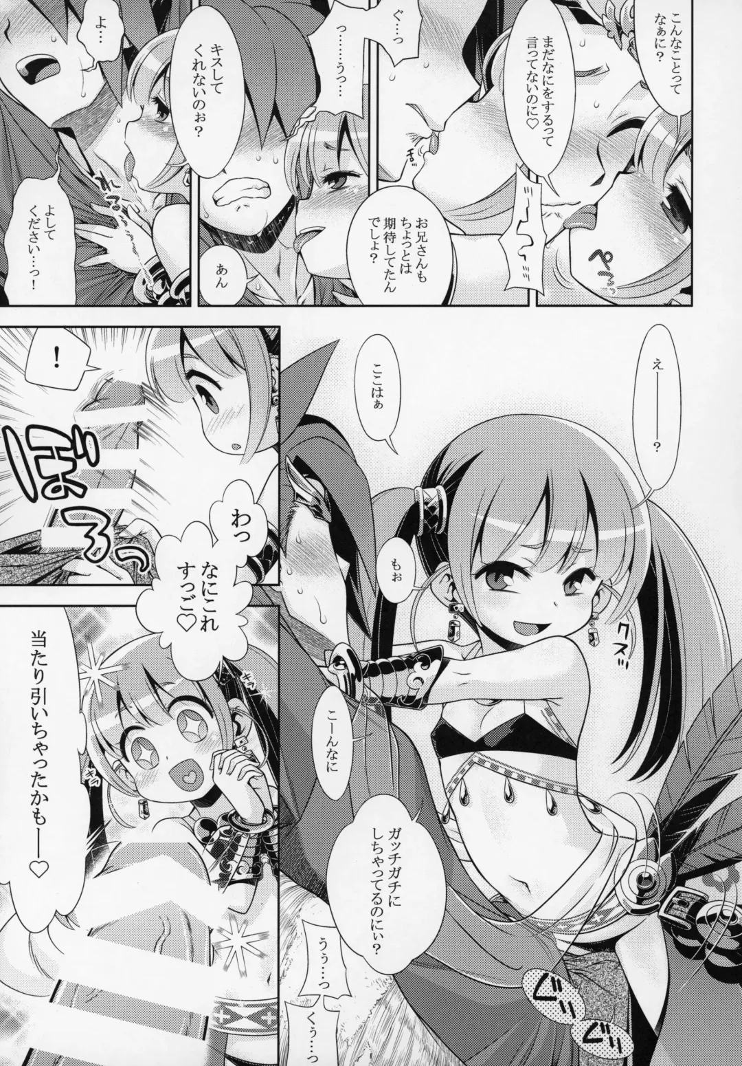 [Minami Star] Sekaiju no Anone X5 Fhentai - Page 4