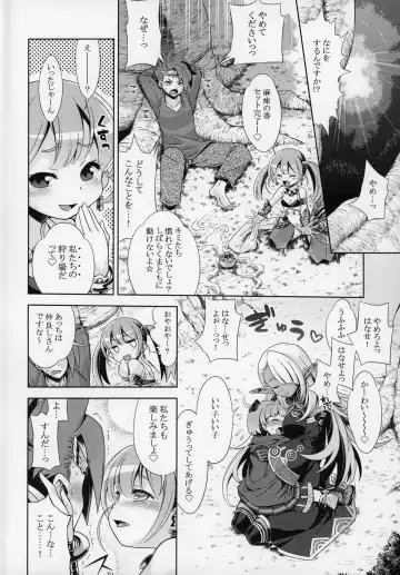 [Minami Star] Sekaiju no Anone X5 Fhentai - Page 3