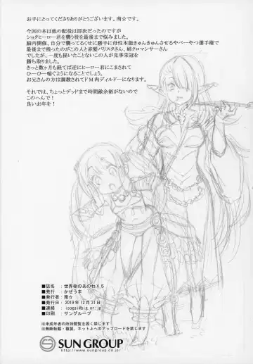 [Minami Star] Sekaiju no Anone X5 Fhentai - Page 33