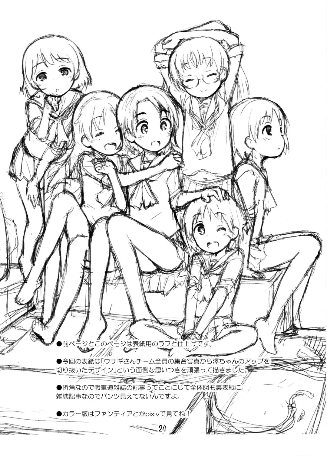 [Kokekokko Coma] Gakuenkan ni Ojama Shichau zo!! ~Sawa-chan Hen~ Fhentai - Page 23