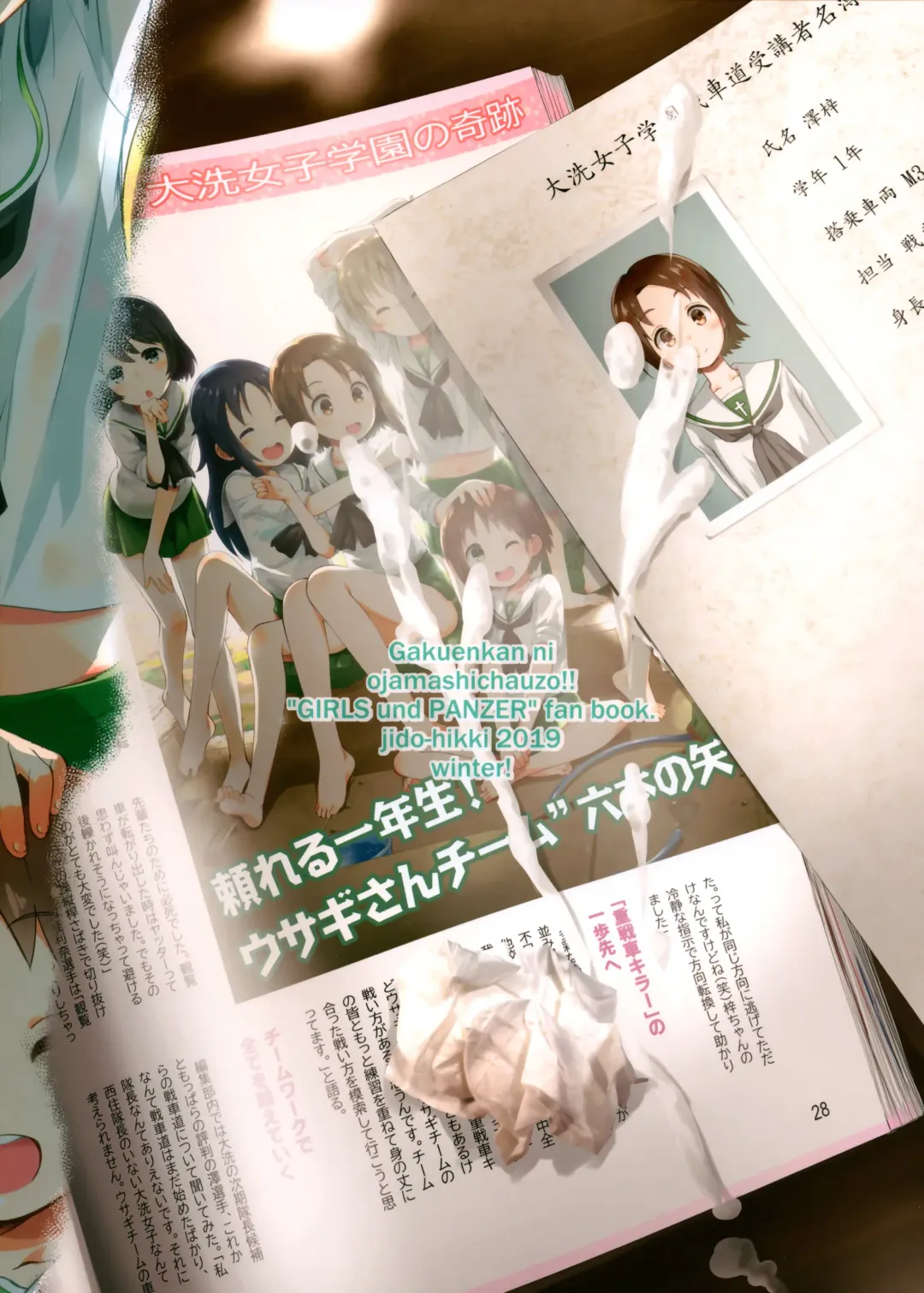 [Kokekokko Coma] Gakuenkan ni Ojama Shichau zo!! ~Sawa-chan Hen~ Fhentai - Page 26