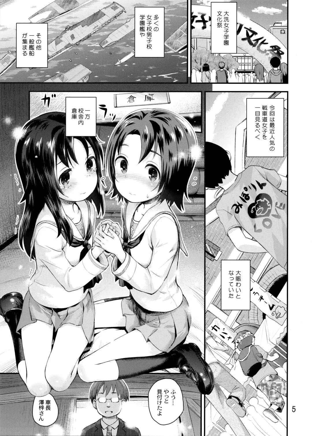 [Kokekokko Coma] Gakuenkan ni Ojama Shichau zo!! ~Sawa-chan Hen~ Fhentai - Page 4