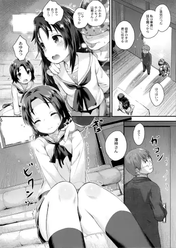 [Kokekokko Coma] Gakuenkan ni Ojama Shichau zo!! ~Sawa-chan Hen~ Fhentai.net - Page 5