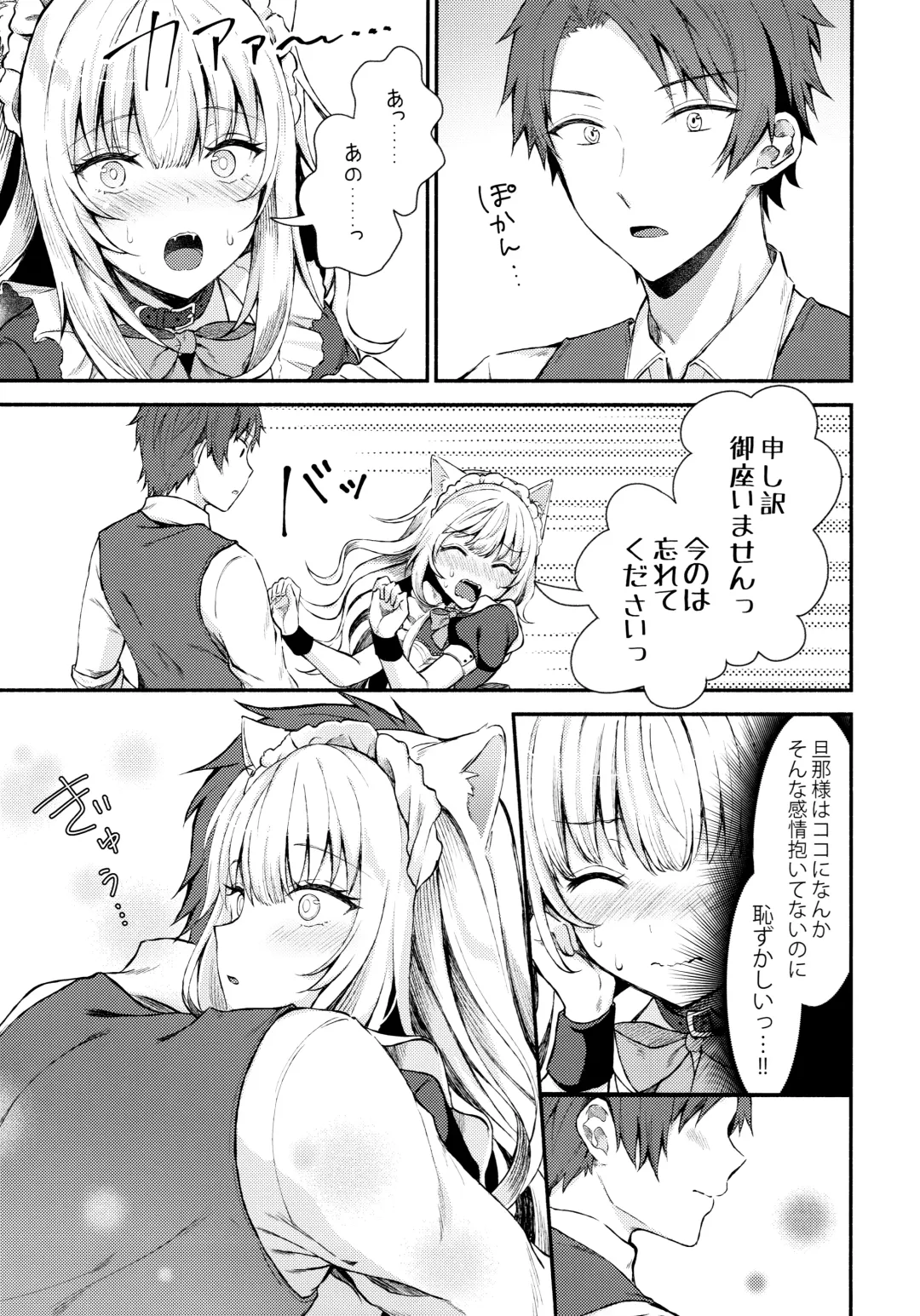 [Tetsuyama Kaya] Moto Dorei no Nekomimi Maid to Shiawase Ecchi Suru Hon Fhentai.net - Page 10