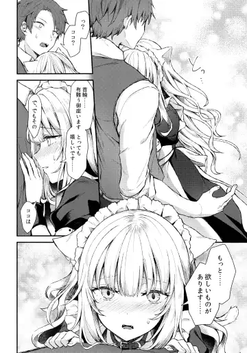 [Tetsuyama Kaya] Moto Dorei no Nekomimi Maid to Shiawase Ecchi Suru Hon Fhentai.net - Page 9