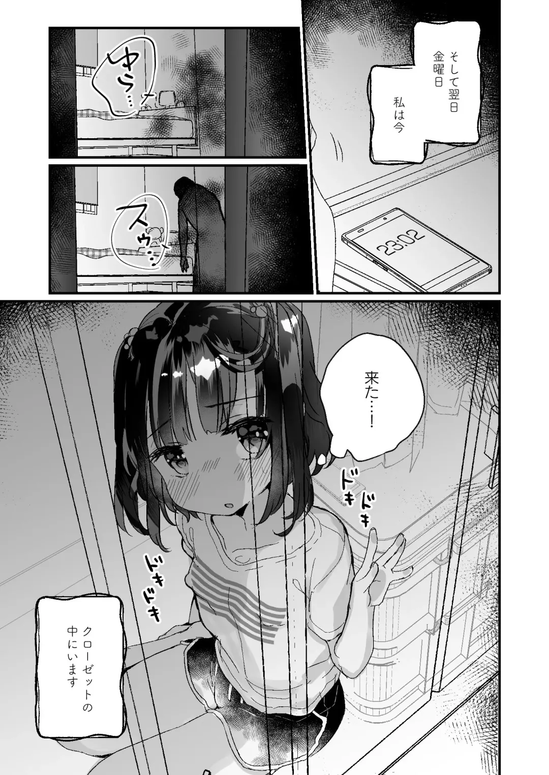 [Kanroame] Uchi ni wa Yuurei-san ga Imasu Kakurenbo Hen Fhentai.net - Page 16