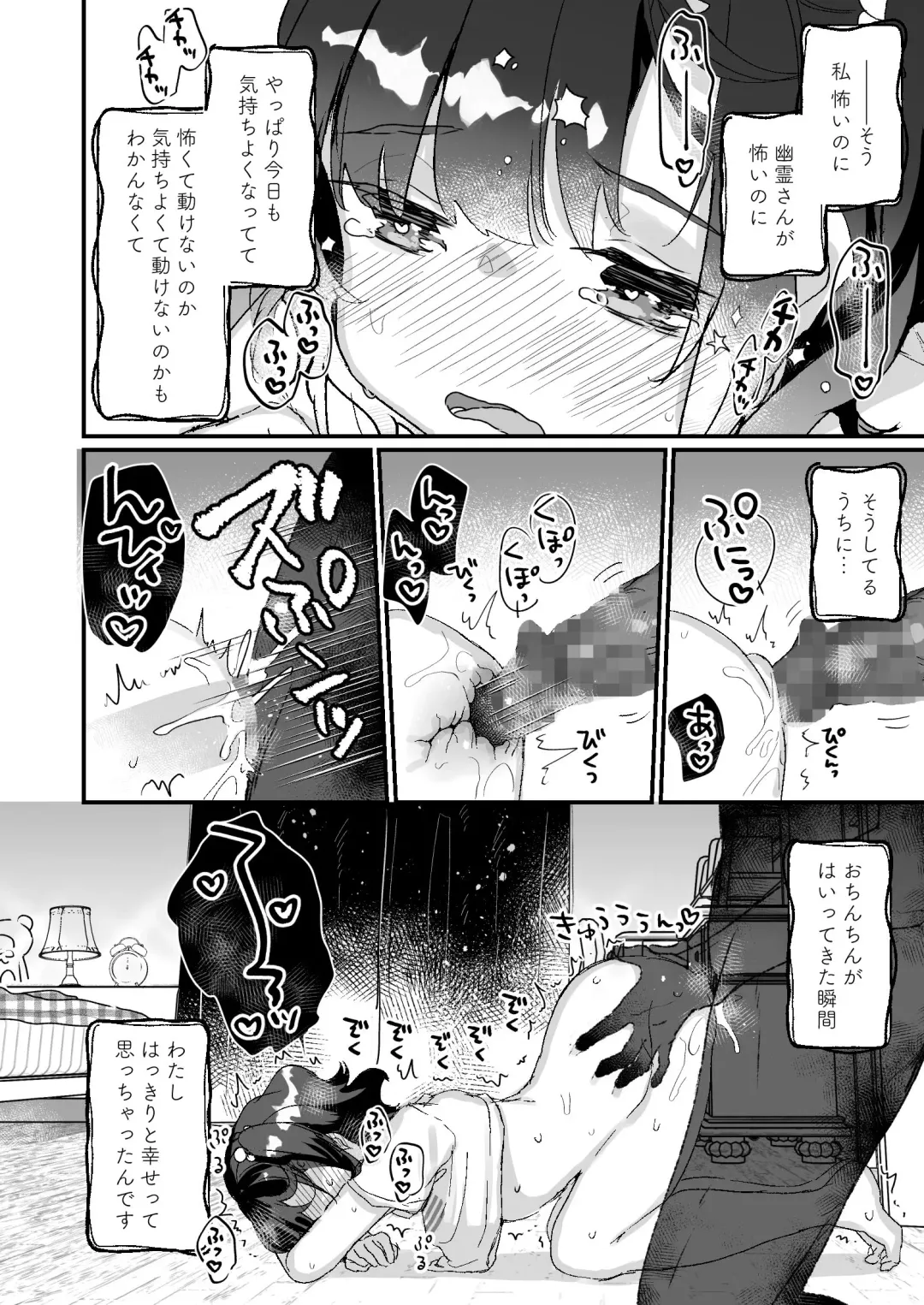 [Kanroame] Uchi ni wa Yuurei-san ga Imasu Kakurenbo Hen Fhentai.net - Page 23