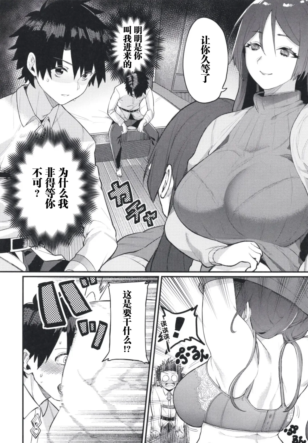 [Keoya] Raikou Mama ni Omakase Fhentai.net - Page 10