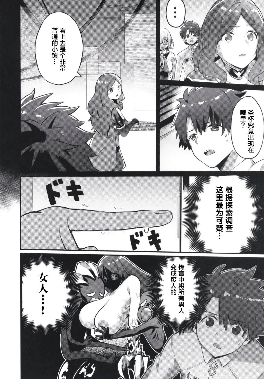 [Keoya] Raikou Mama ni Omakase Fhentai.net - Page 4