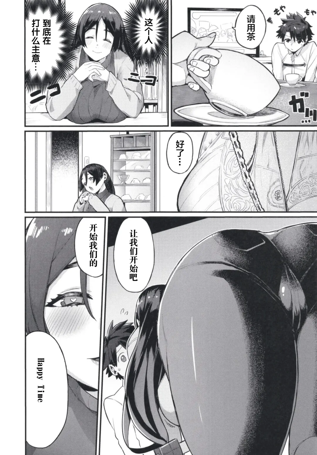 [Keoya] Raikou Mama ni Omakase Fhentai.net - Page 6