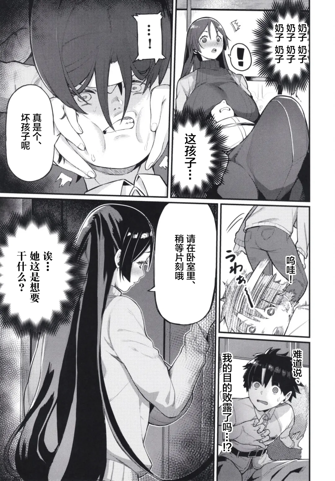 [Keoya] Raikou Mama ni Omakase Fhentai.net - Page 9