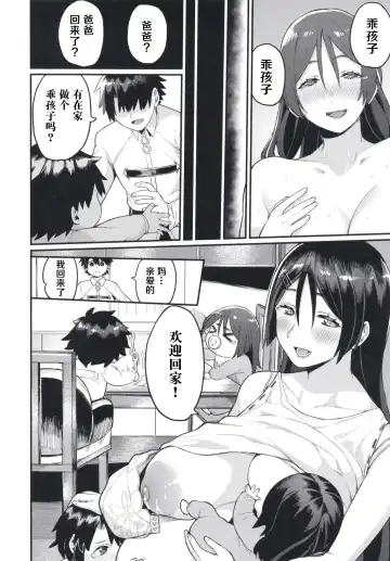 [Keoya] Raikou Mama ni Omakase Fhentai.net - Page 28