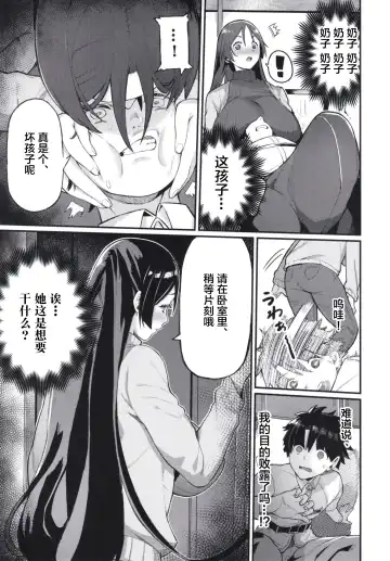 [Keoya] Raikou Mama ni Omakase Fhentai.net - Page 9