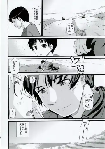 [Black Olive] YOU CAN (NOT) REFUSE. Fhentai - Page 27