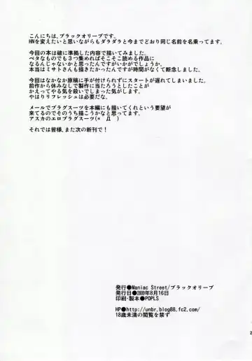 [Black Olive] YOU CAN (NOT) REFUSE. Fhentai - Page 28